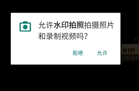 水印拍照最新手机版 水印拍照最新手机版