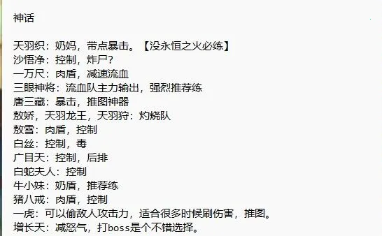 龙神八部之西行记官方最新版本 龙神八部之西行记官方最新版本