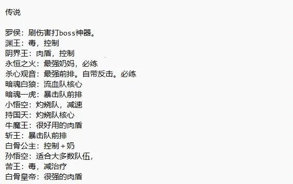 龙神八部之西行记官方最新版本 龙神八部之西行记官方最新版本