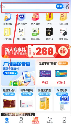 方舟健客网上药店最新手机版 方舟健客网上药店最新手机版