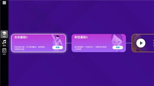 SimplyGuitar(ѧϰ)v2.4.1 °