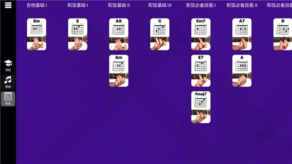SimplyGuitar(ѧϰ)v2.4.1 °