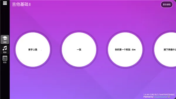 SimplyGuitar(ѧϰ)v2.4.1 °