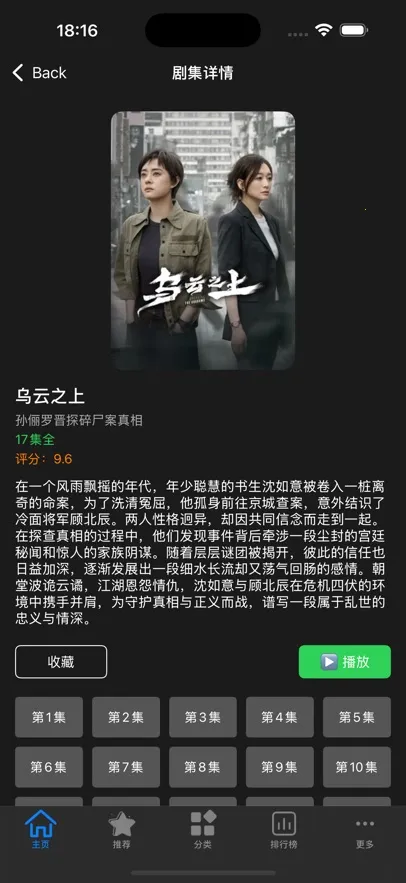 ׷�����(Ӱ��׷������)v3.2.1 ���°�