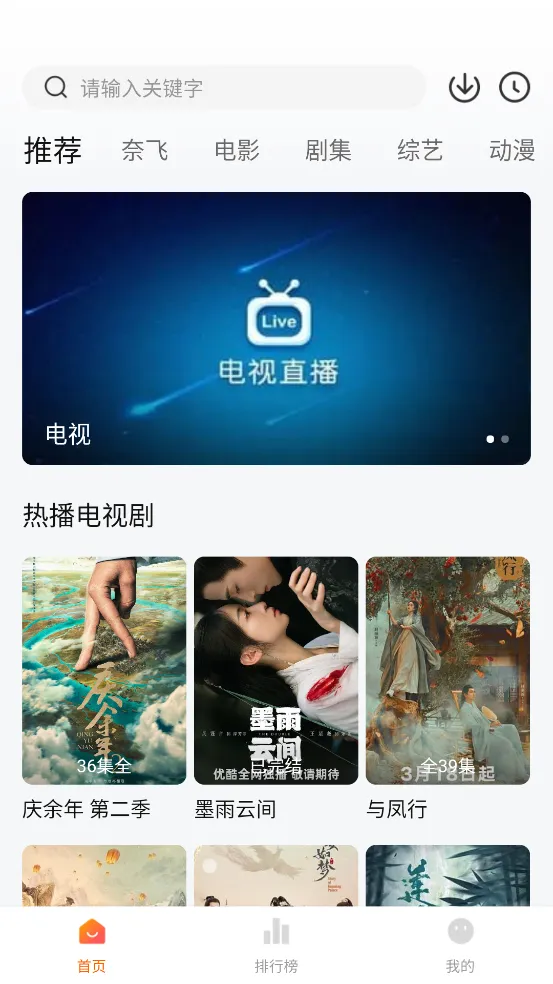 ׷�����(Ӱ��׷������)v3.2.1 ���°�