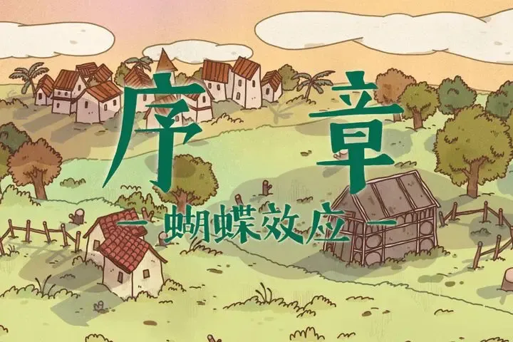 窗台上的蝴蝶全解锁(冒险解谜游戏) 窗台上的蝴蝶全解锁(冒险解谜游戏)