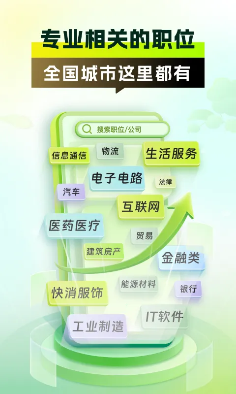 ǰӦְ2025ذװv10.19.0 ׿