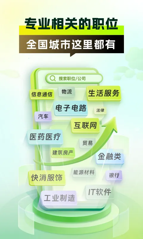 ǰӦְ2025ذװv10.19.0 ׿