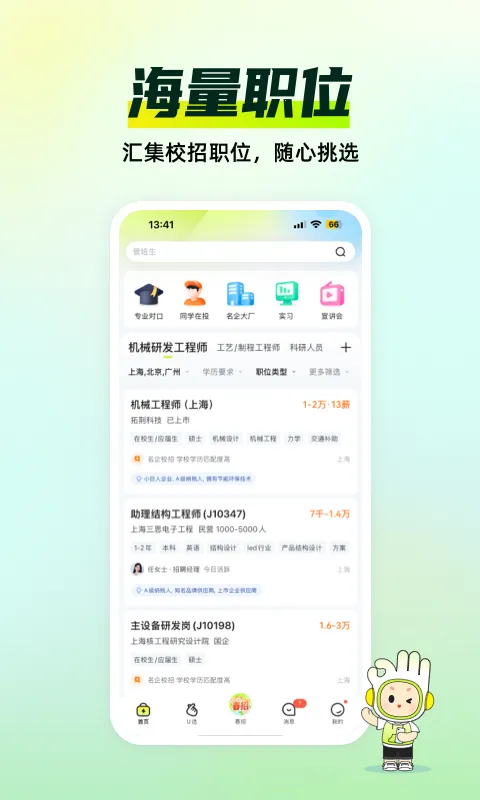 ǰӦְ2025ذװv10.19.0 ׿