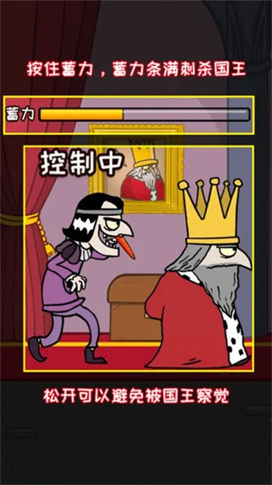 刺杀国王2025下载 刺杀国王2025下载