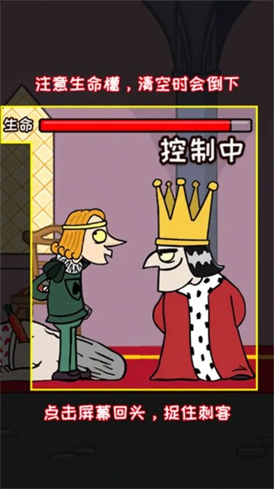 刺杀国王2025下载 刺杀国王2025下载