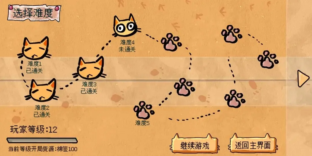 圆头猫大作战最新手机版 圆头猫大作战最新手机版