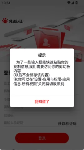 �ü���֤(�ƶ��칫ϵͳ)v1.2.3 �ֻ���