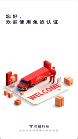 �ü���֤(�ƶ��칫ϵͳ)v1.2.3 �ֻ���