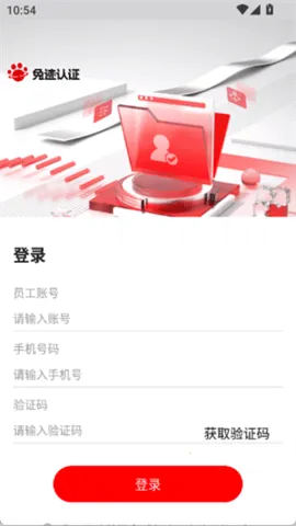 �ü���֤(�ƶ��칫ϵͳ)v1.2.3 �ֻ���