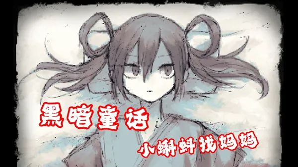 ȥ(ֲӾС˵Ϸ)v1.0 ׿