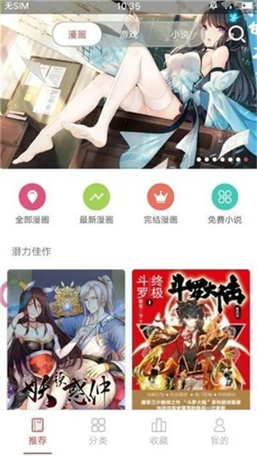啵乐漫画无删减(漫画阅读软件) 啵乐漫画无删减(漫画阅读软件)