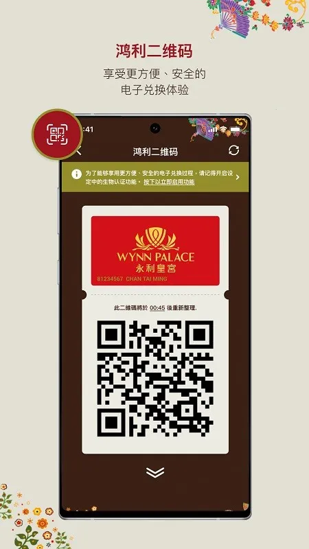 Macau Wynn(ѶӦ)v5.3.0 ׿