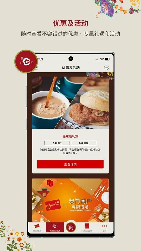 Macau Wynn(ѶӦ)v5.3.0 ׿