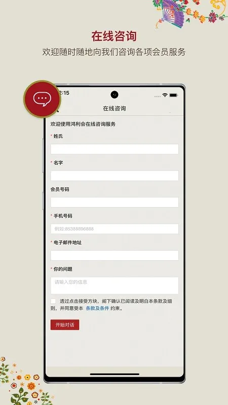 Macau Wynn(ѶӦ)v5.3.0 ׿