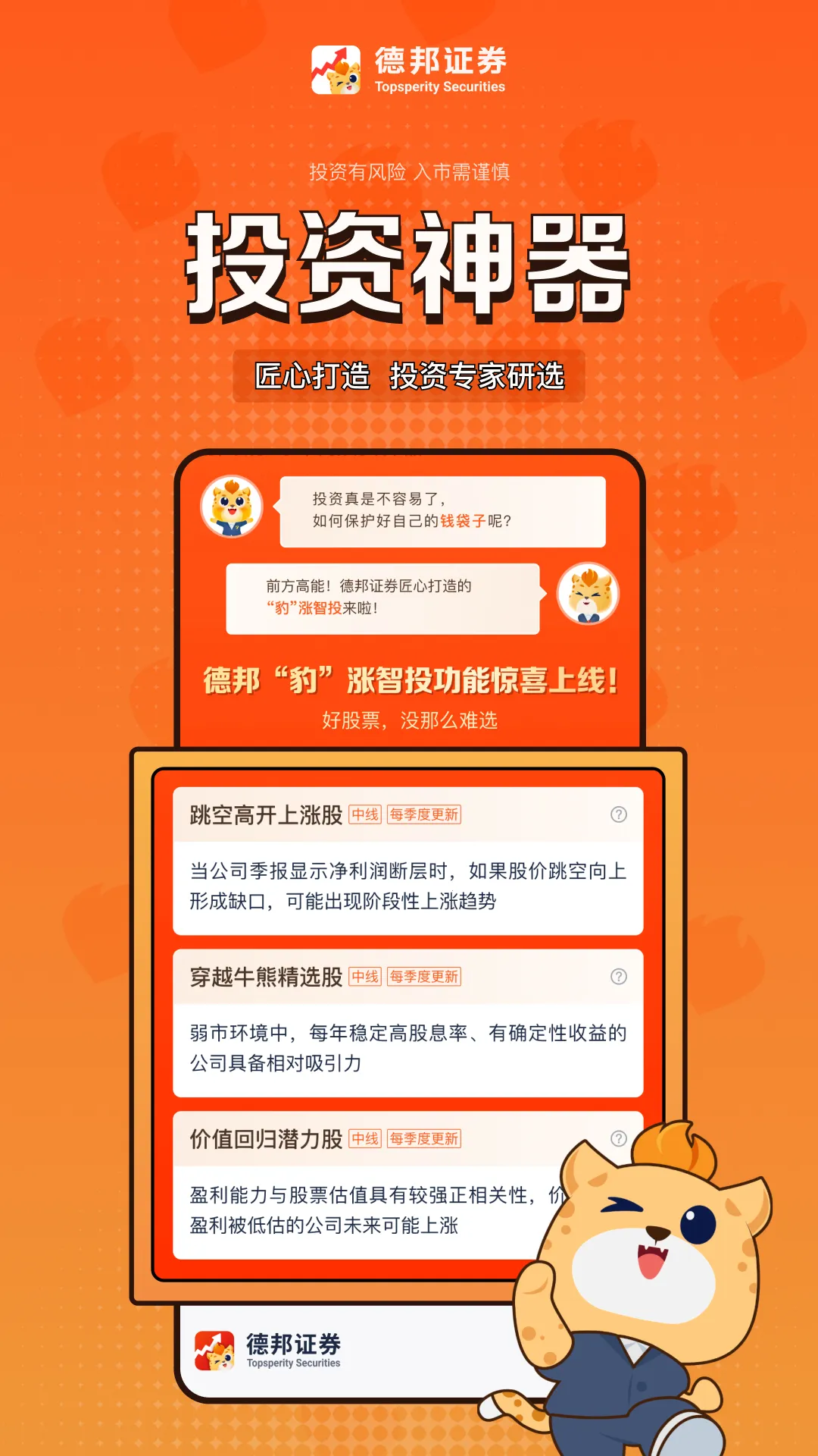 °֤ȯ߶(֤ȯͶ)v6.07.014 ٷ