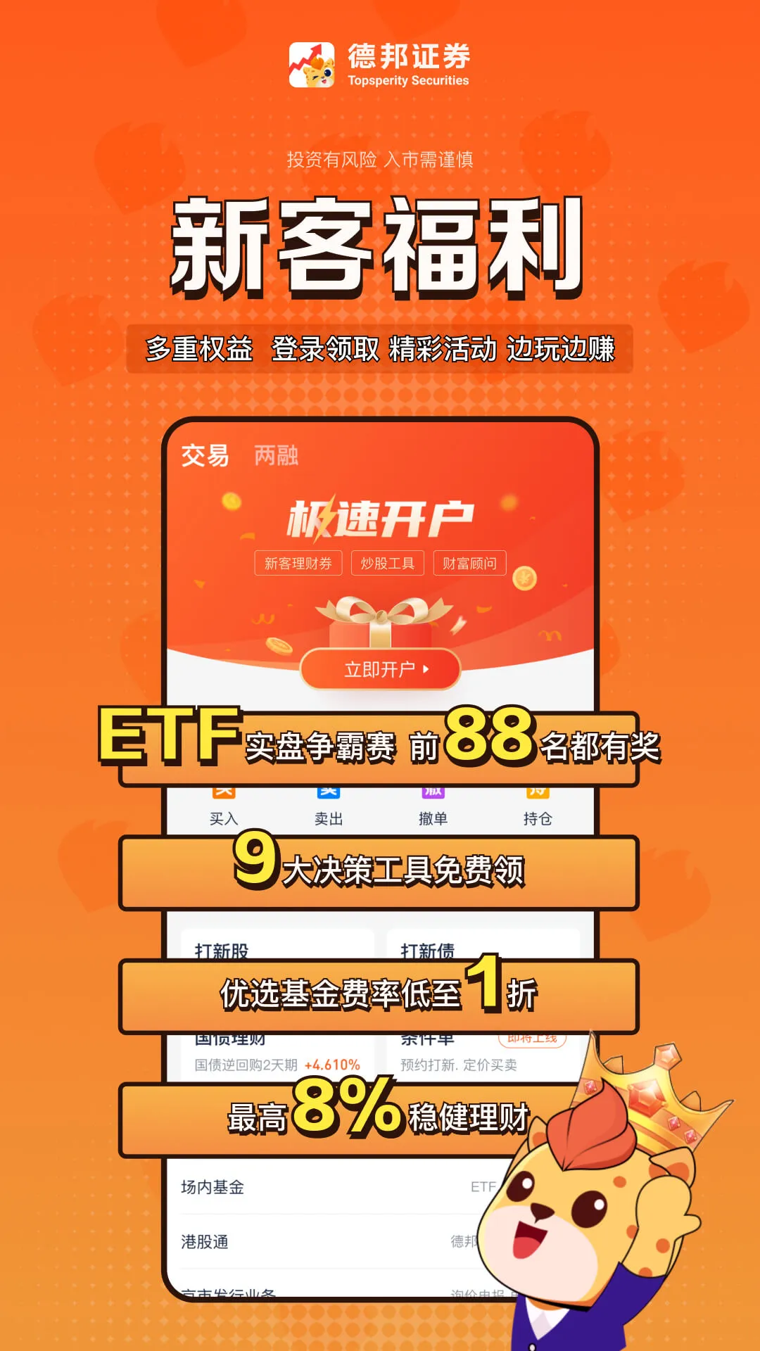 °֤ȯ߶(֤ȯͶ)v6.07.014 ٷ