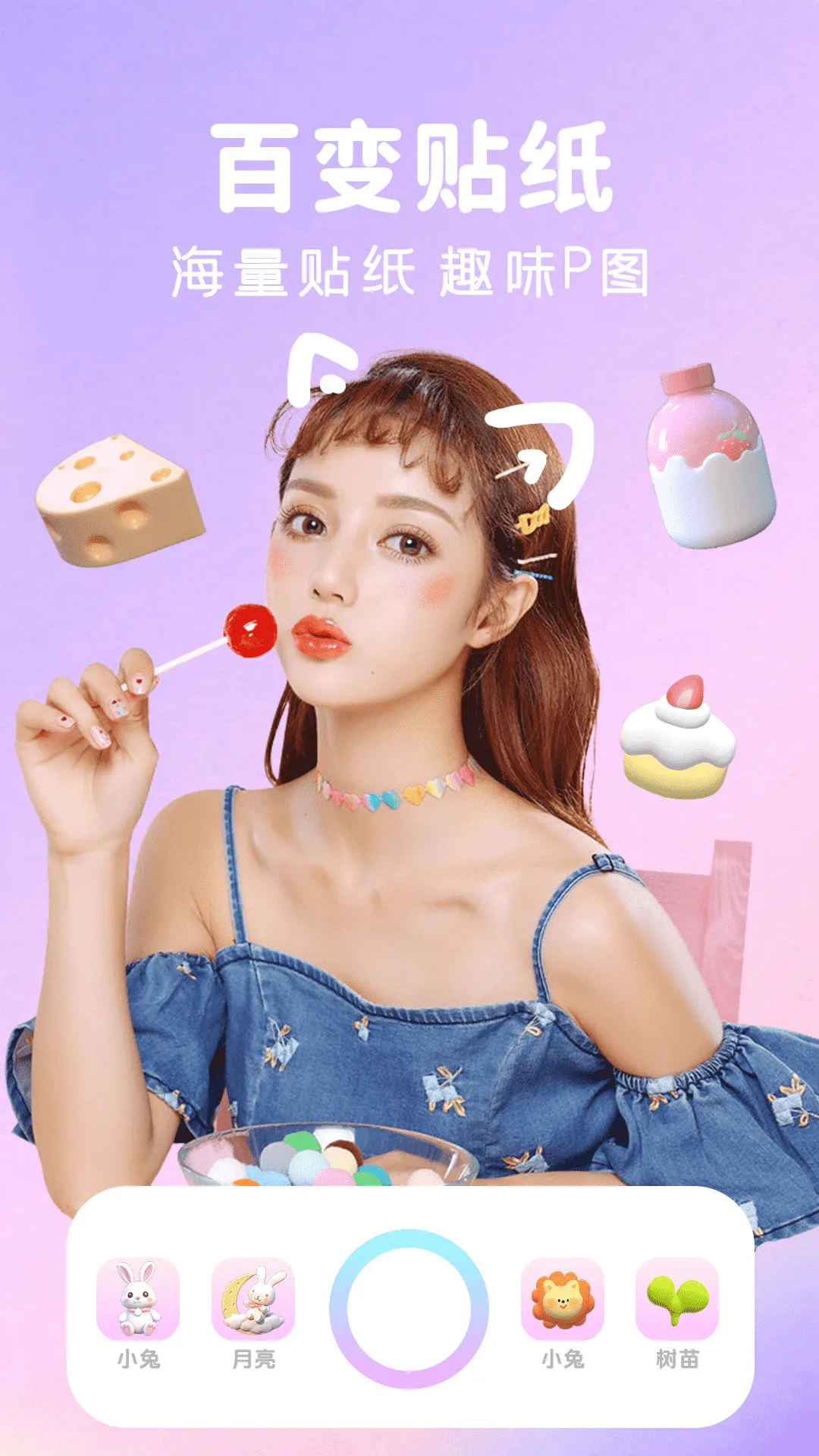 高甜相机安卓版手机版 高甜相机安卓版手机版