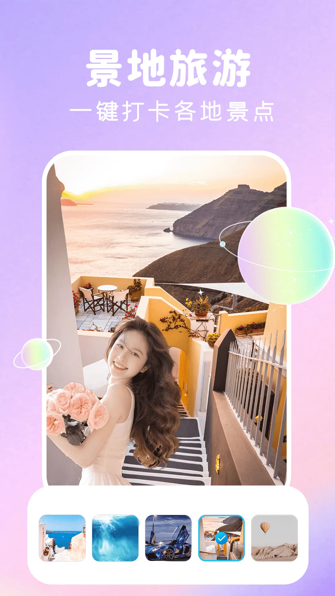 高甜相机安卓版手机版 高甜相机安卓版手机版