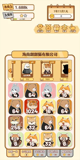 2048ھ(־ӪϷ)v1.3.13 ׿