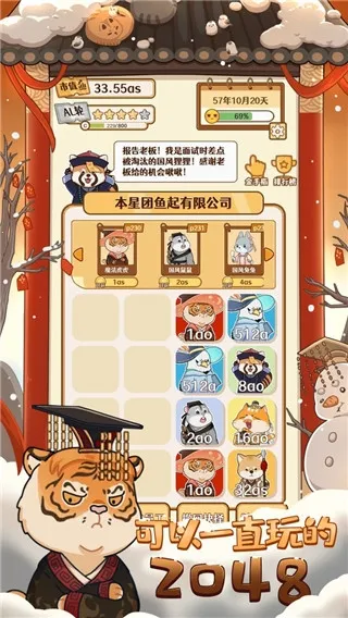 2048ھ(־ӪϷ)v1.3.13 ׿