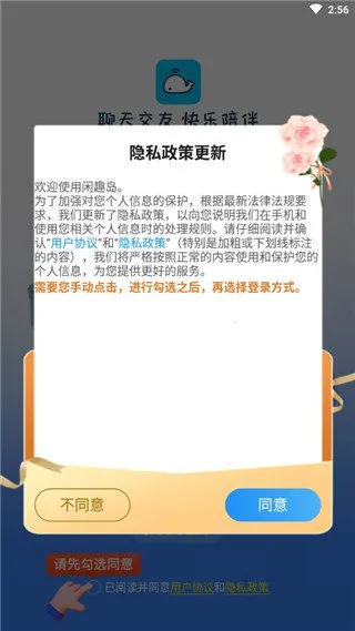 闲趣岛聊天(中老年交友平台) 闲趣岛聊天(中老年交友平台)