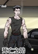 ֮·޵а(ĩϷ)v1.0 ׿