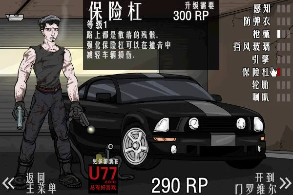 ֮·޵а(ĩϷ)v1.0 ׿