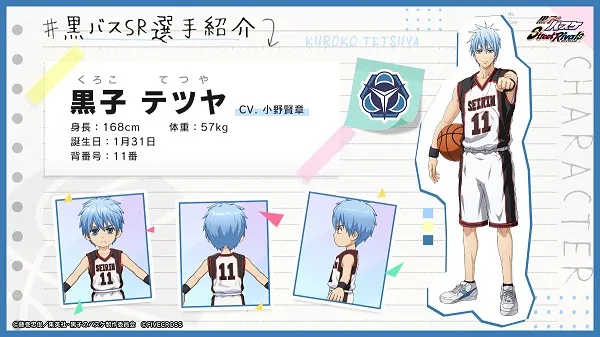 黑子的篮球:街头对决官方最新版本 黑子的篮球:街头对决官方最新版本