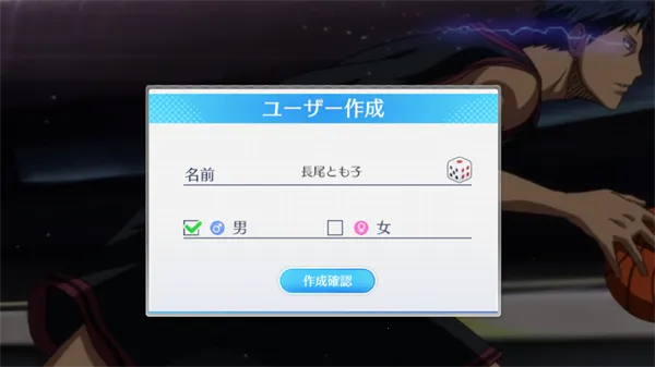 黑子的篮球:街头对决官方最新版本 黑子的篮球:街头对决官方最新版本