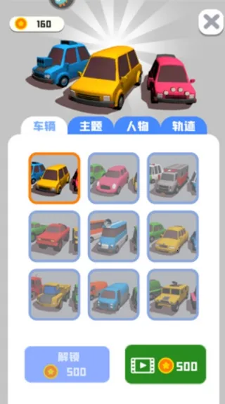 挪车小分队2025最新版本 挪车小分队2025最新版本