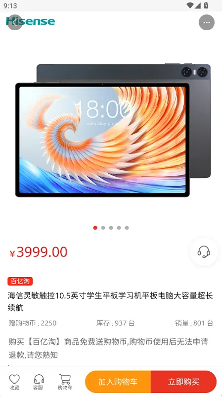 橘杉甄选(实惠购物平台) 橘杉甄选(实惠购物平台)