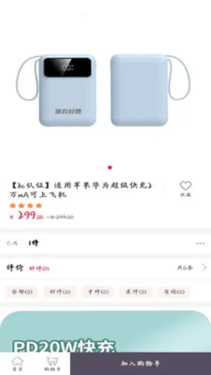 家有好物(综合购物平台) 家有好物(综合购物平台)