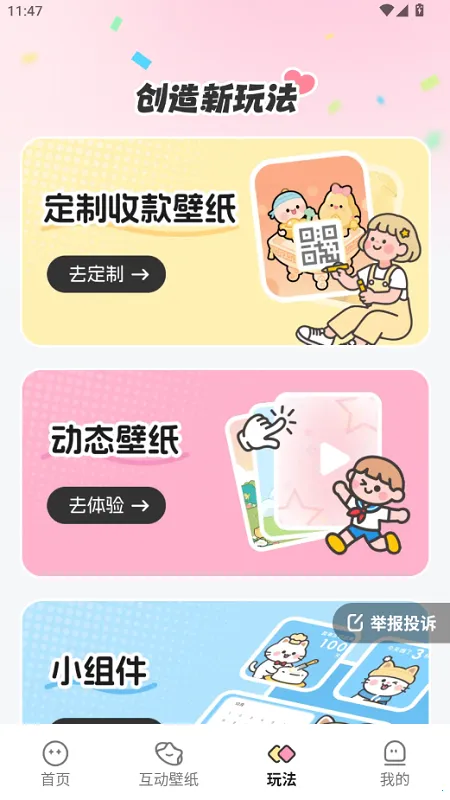 萌刻2025下载安装 萌刻2025下载安装