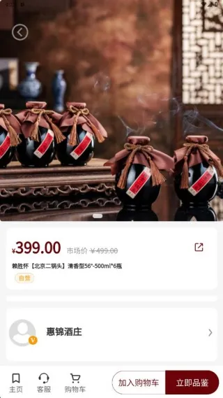 惠锦酒庄(线上购酒平台) 惠锦酒庄(线上购酒平台)