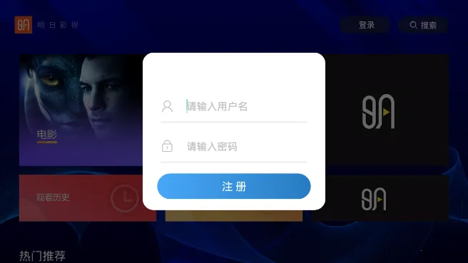 明日影视(影视聚合播放) 明日影视(影视聚合播放)