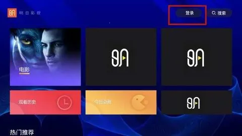 明日影视(影视聚合播放) 明日影视(影视聚合播放)