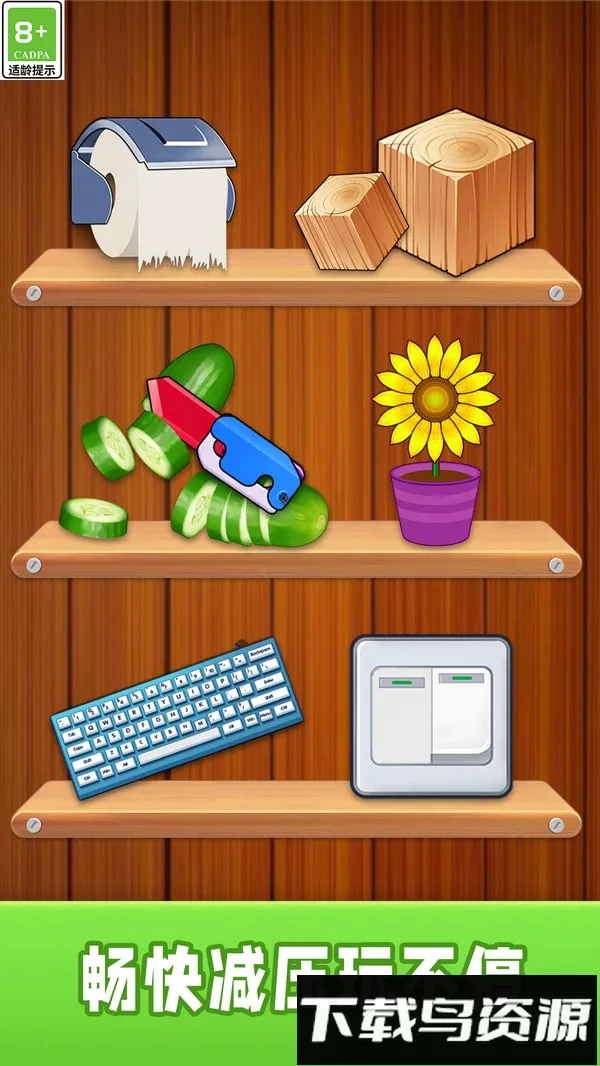 Ȥζѹϼ׿ֻv1.0.6 ٷ