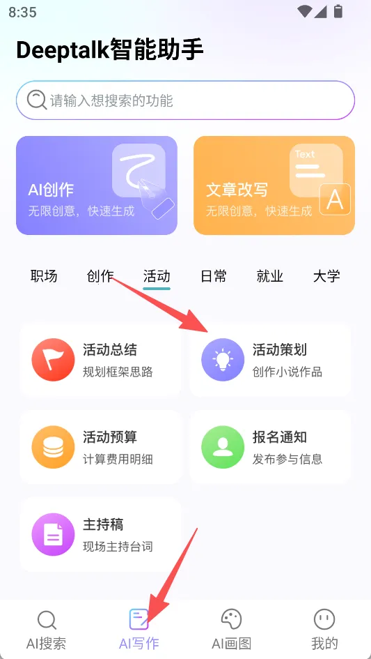 Deeptalk智能助手(AI通讯工具) Deeptalk智能助手(AI通讯工具)