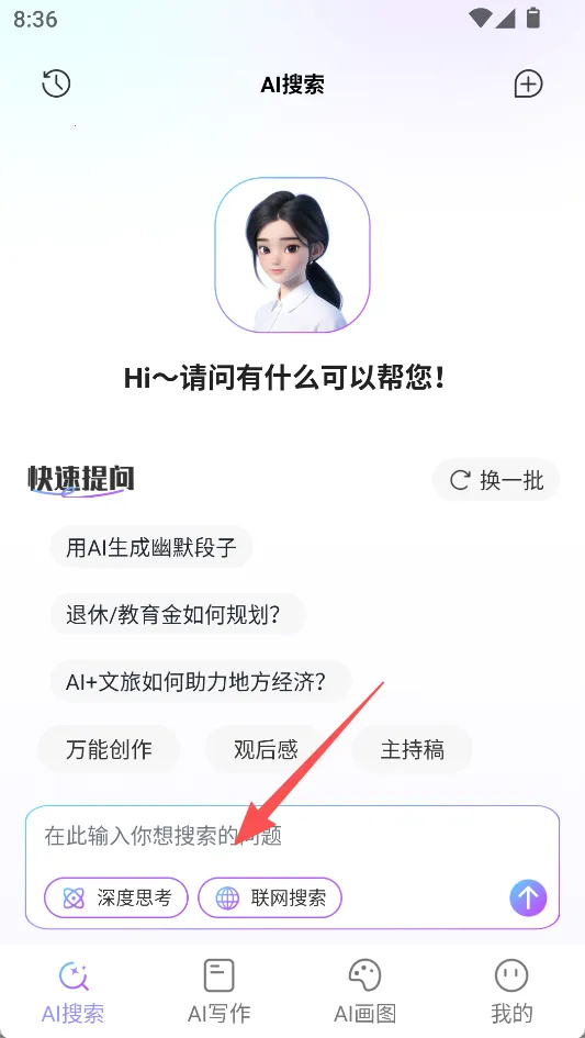 Deeptalk智能助手(AI通讯工具) Deeptalk智能助手(AI通讯工具)