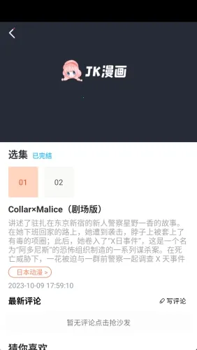 JKAPP(ĶϷ)v5.34.00 ֻ