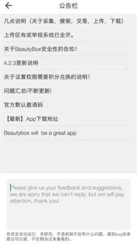 beautybox̺Ӱ׿ֻv5.0.5 ֻ