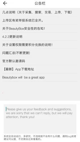 beautybox̺Ӱ׿ֻv5.0.5 ֻ