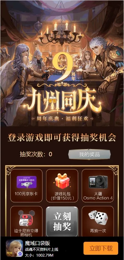 多酷安卓版手机版 多酷安卓版手机版