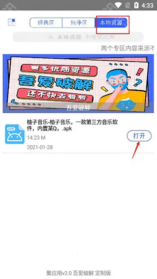 应用营地免费下载(应用搜索下载) 应用营地免费下载(应用搜索下载)